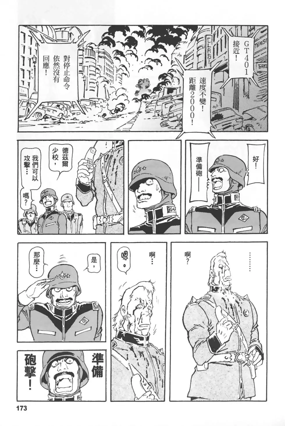 第170页
