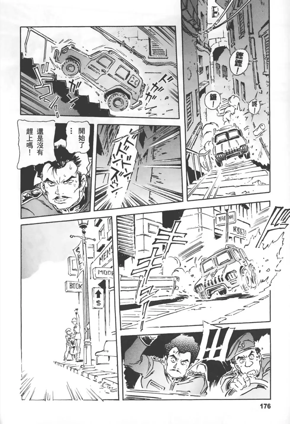 第173页