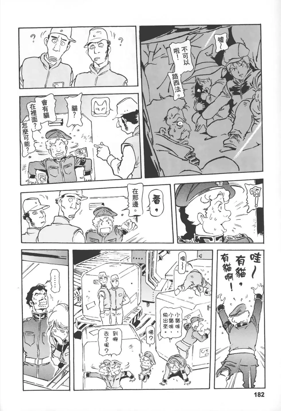 第179页