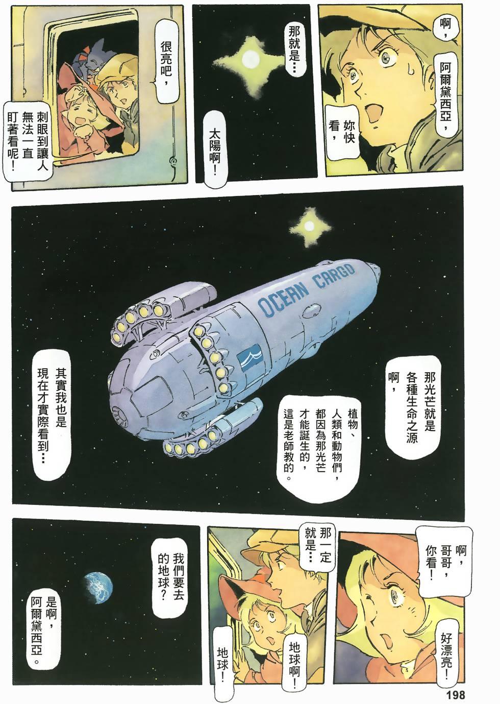 第195页