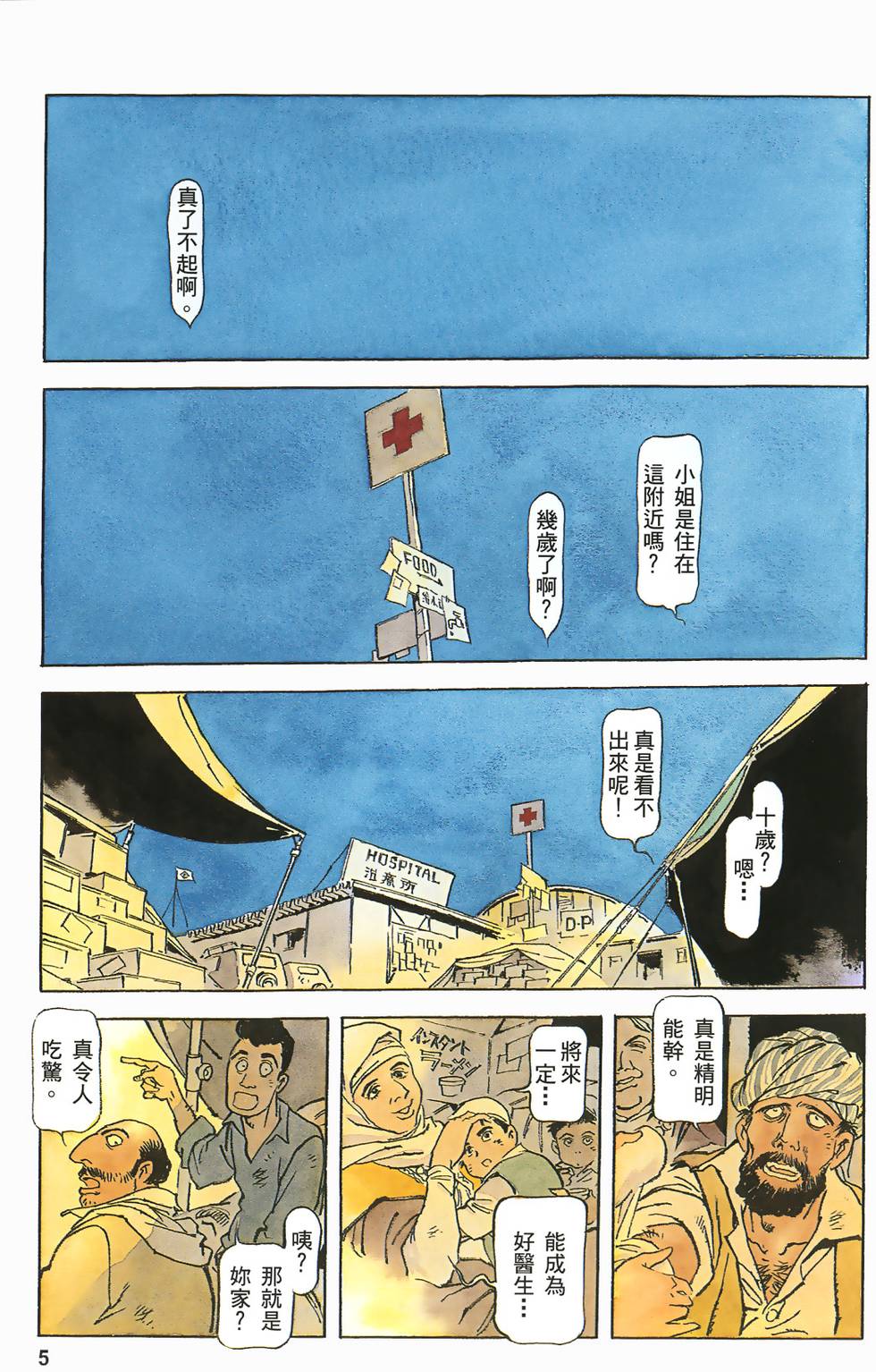 第3页
