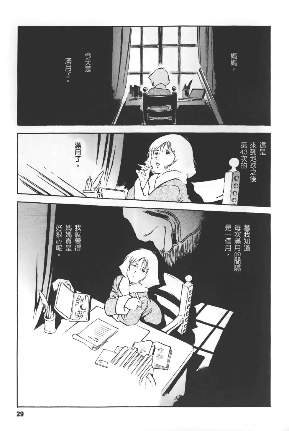 第26页