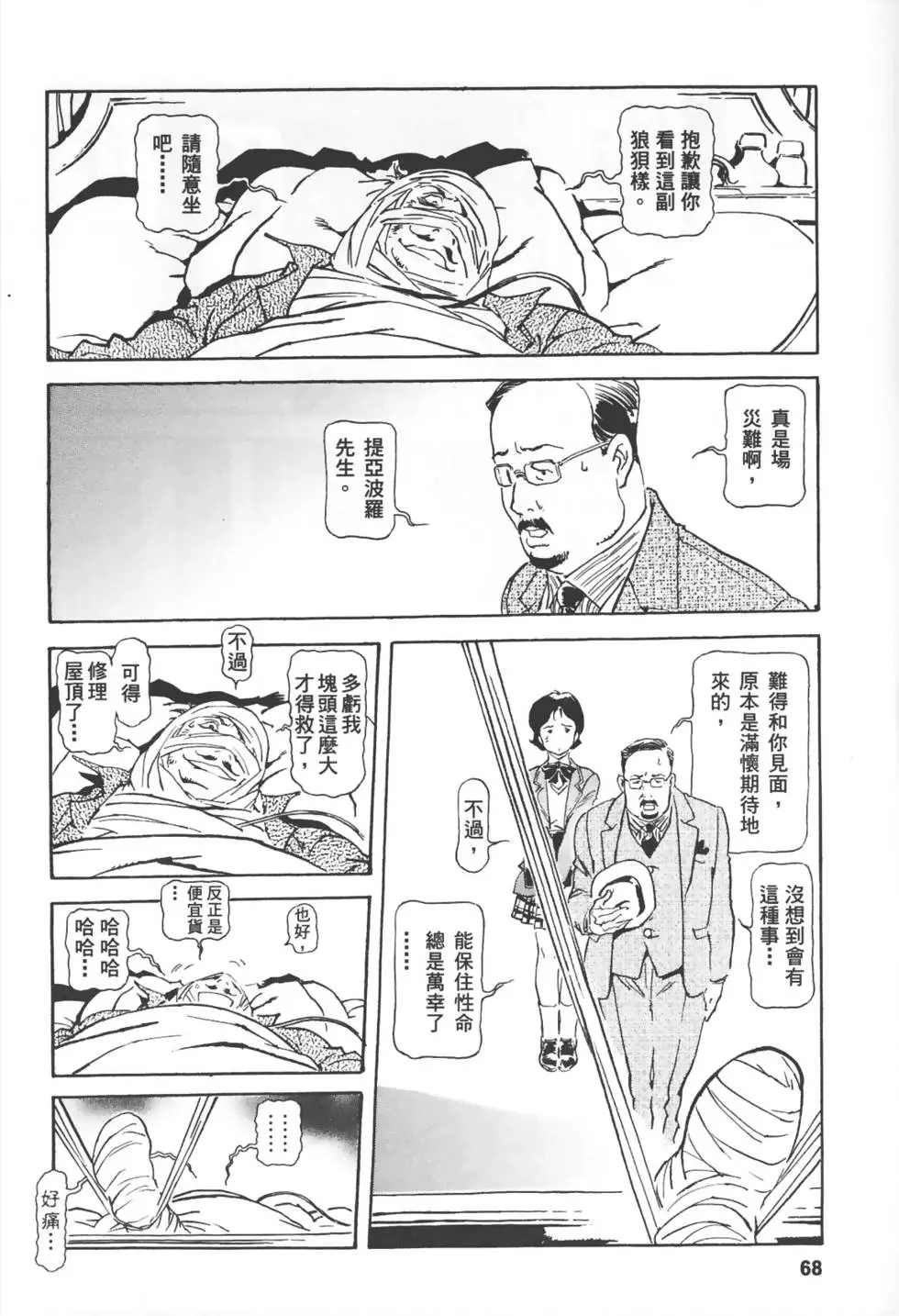 第65页