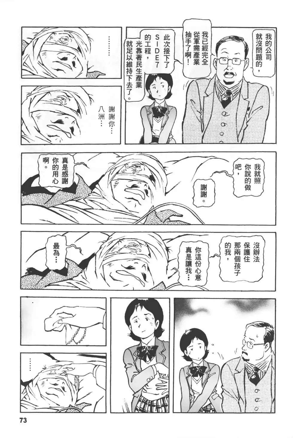 第70页