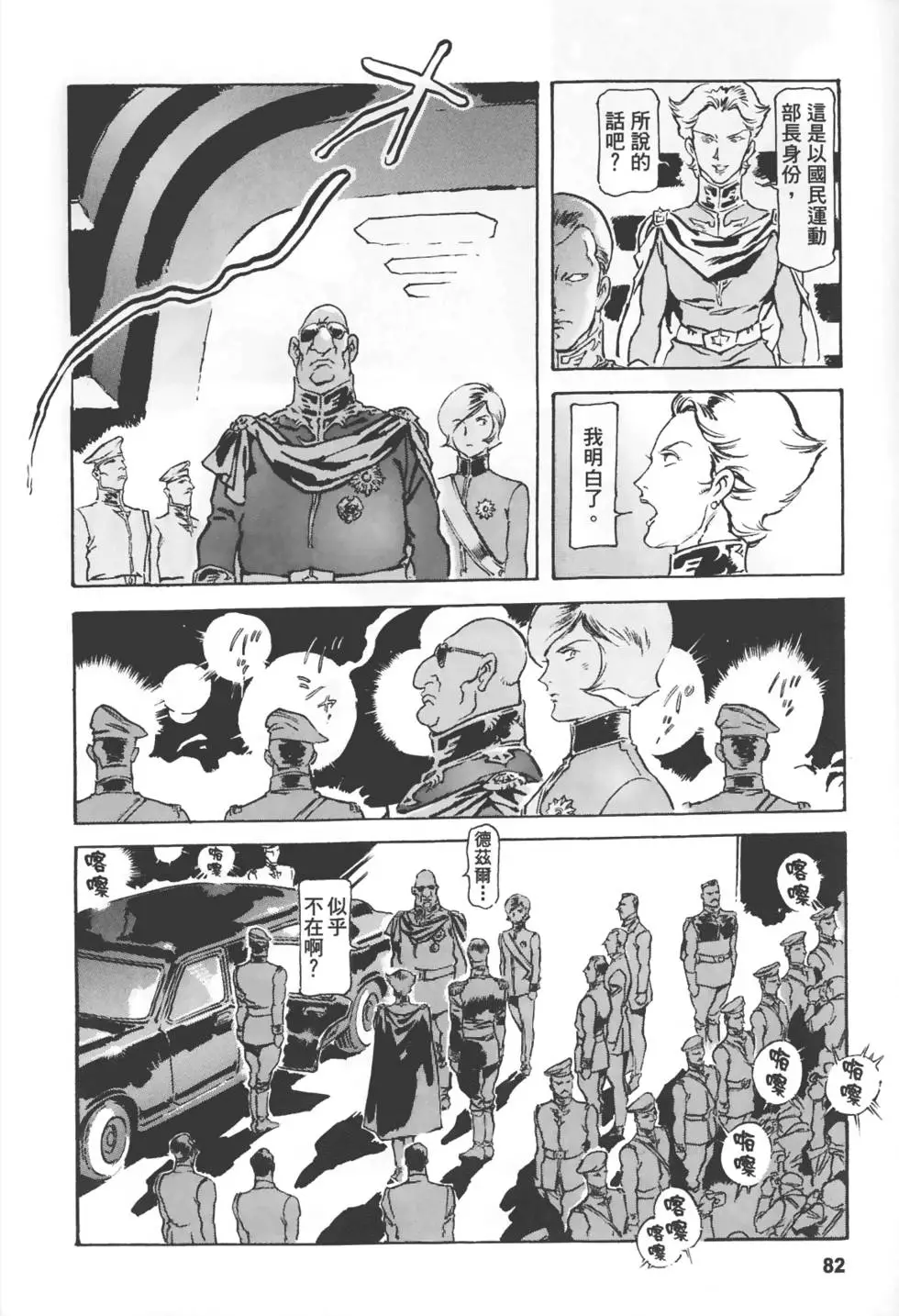 第79页