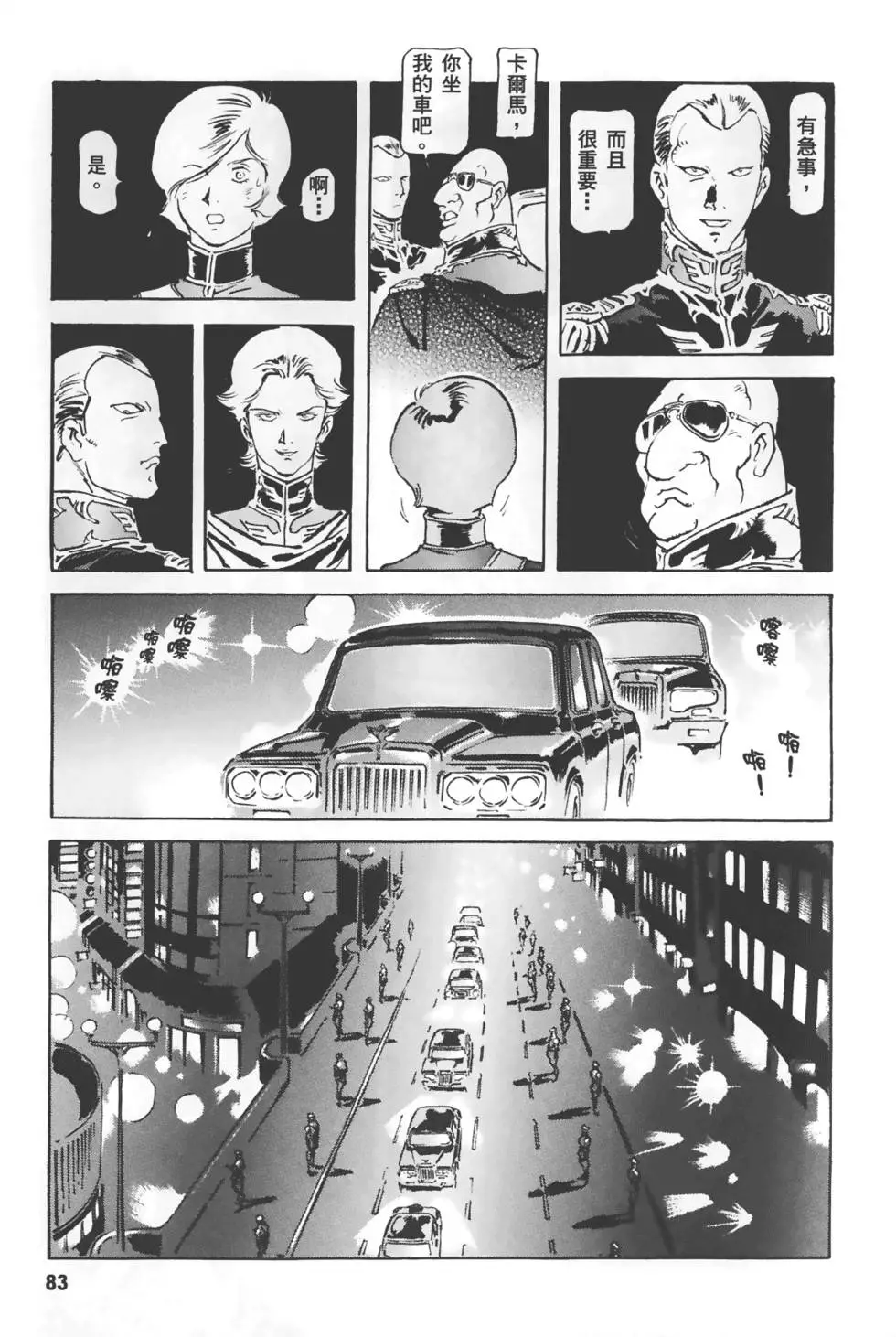 第80页