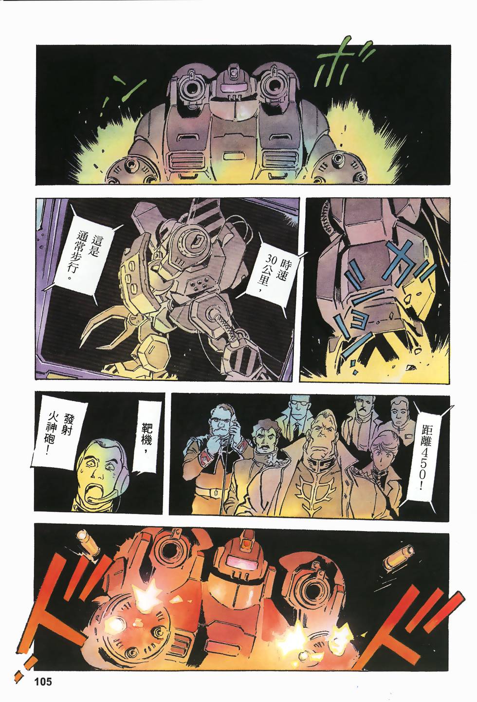 第102页