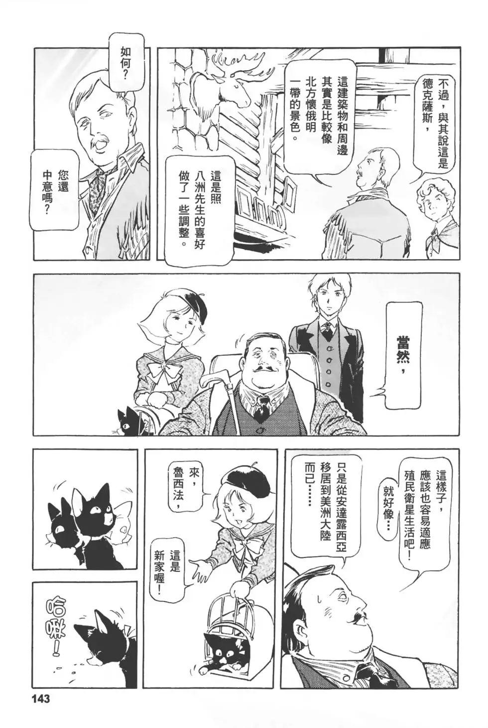 第138页