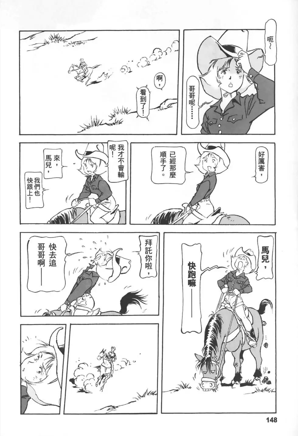 第143页