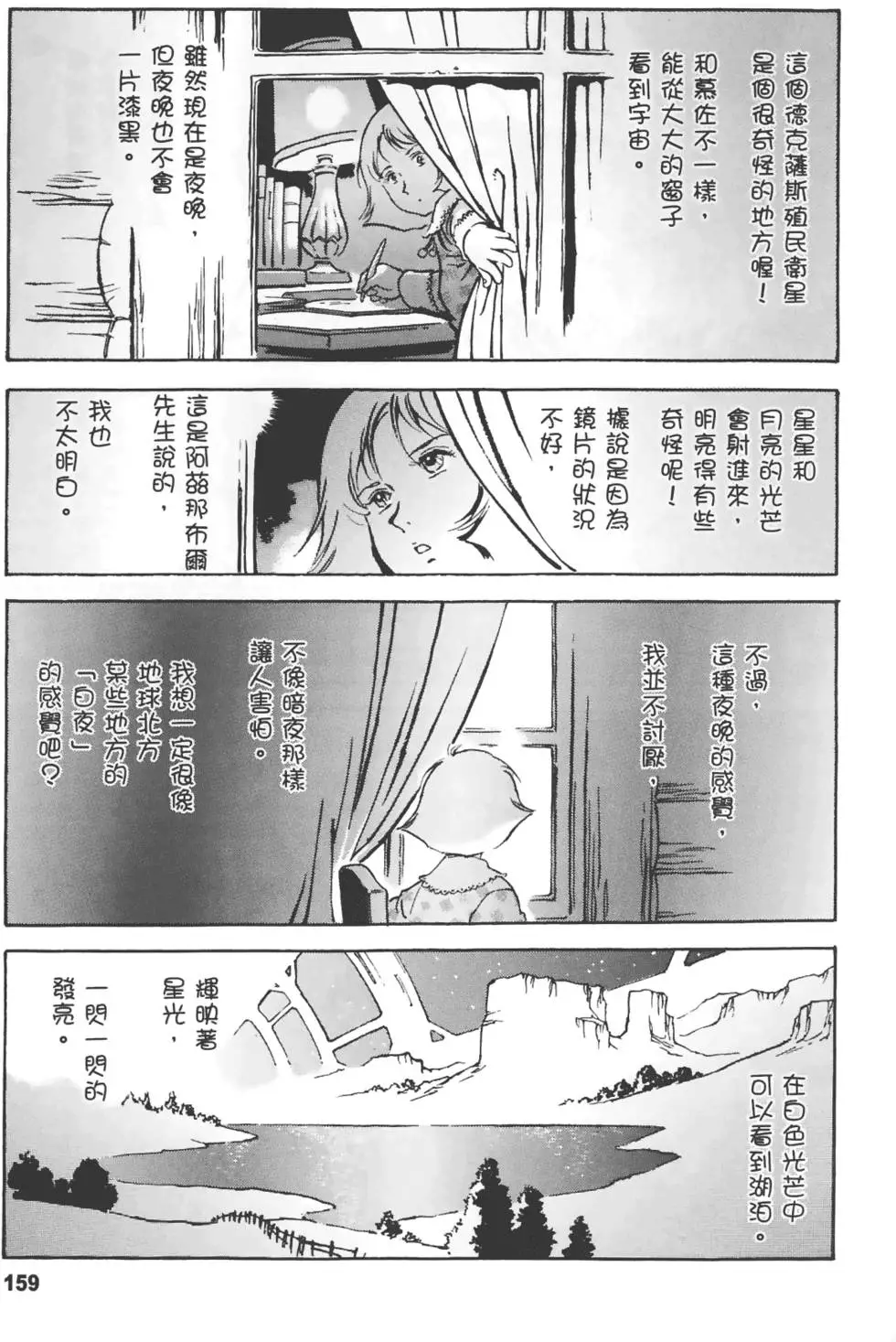 第154页