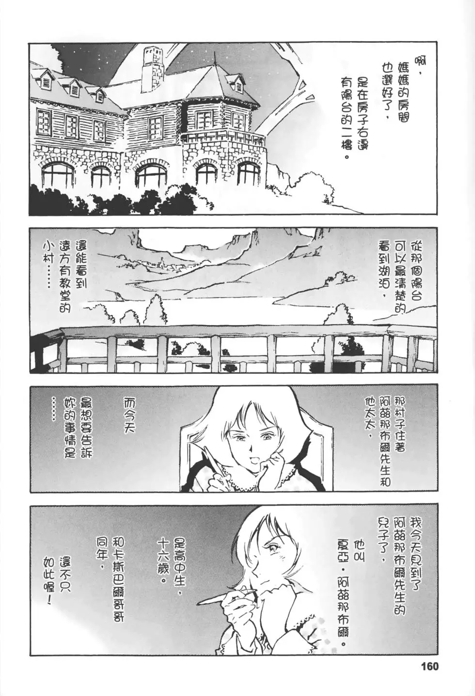 第155页