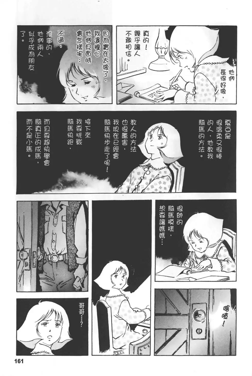 第156页