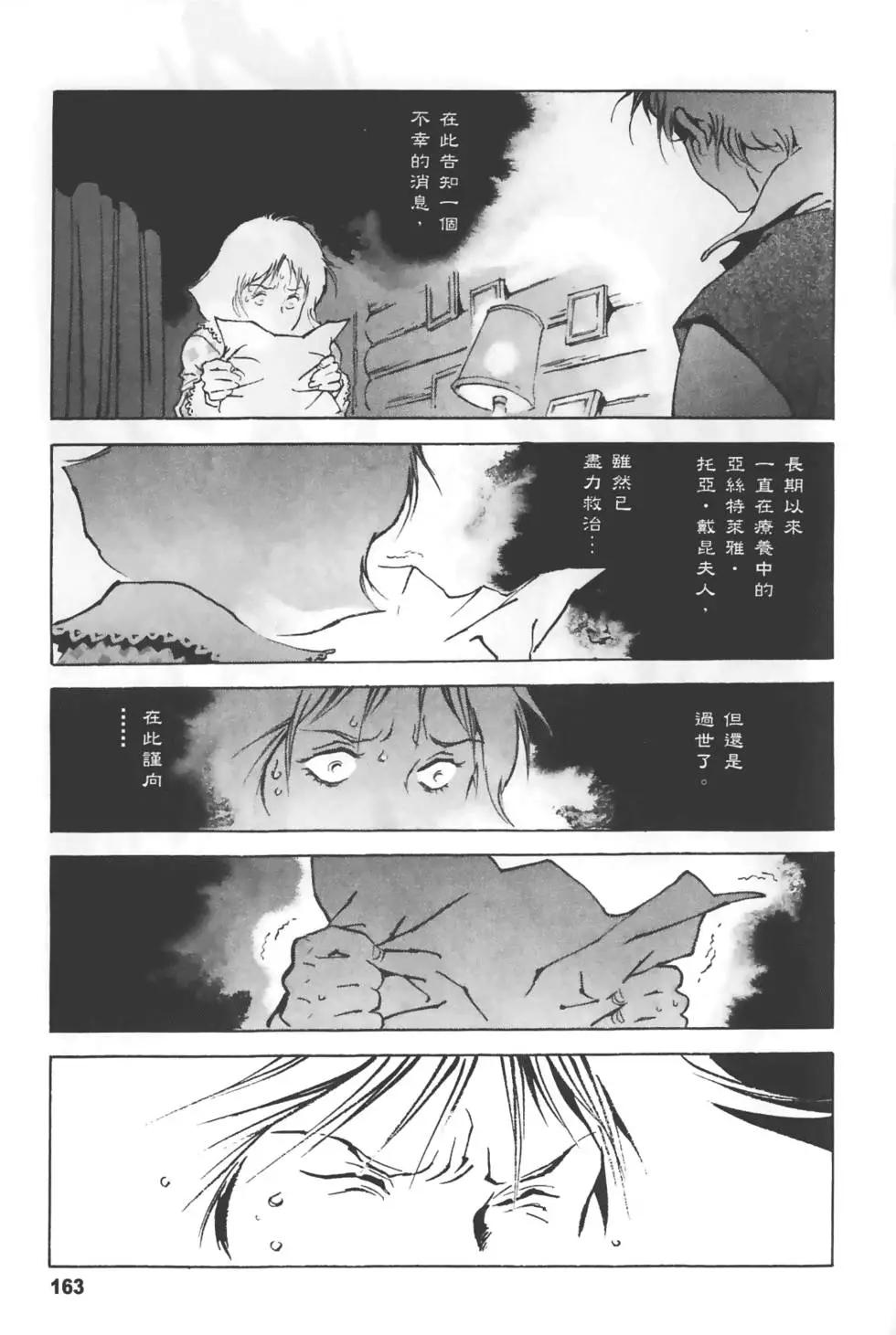 第158页