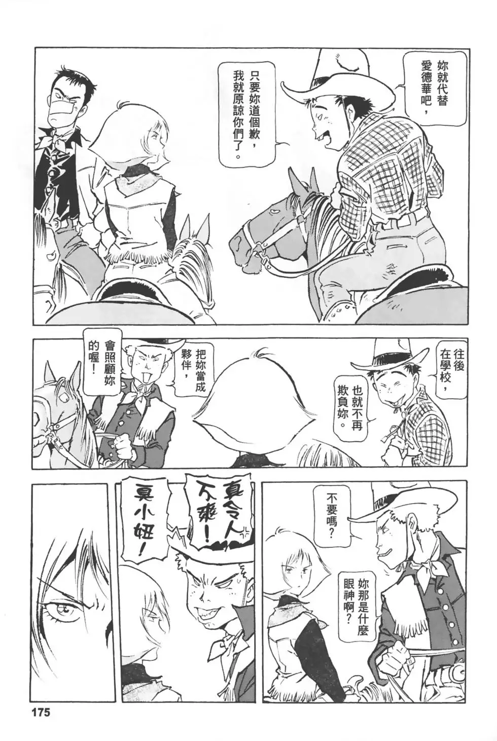 第170页
