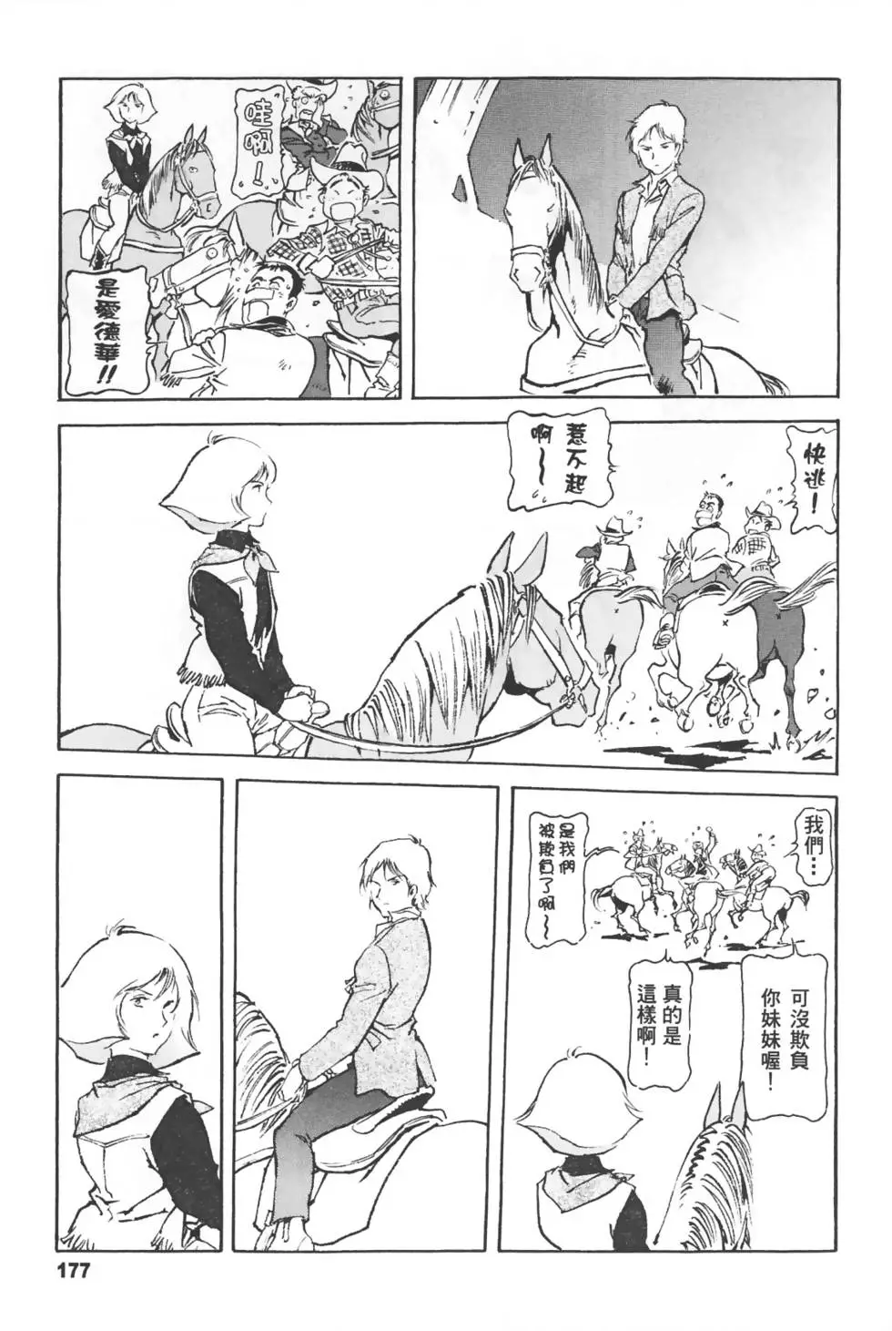 第172页