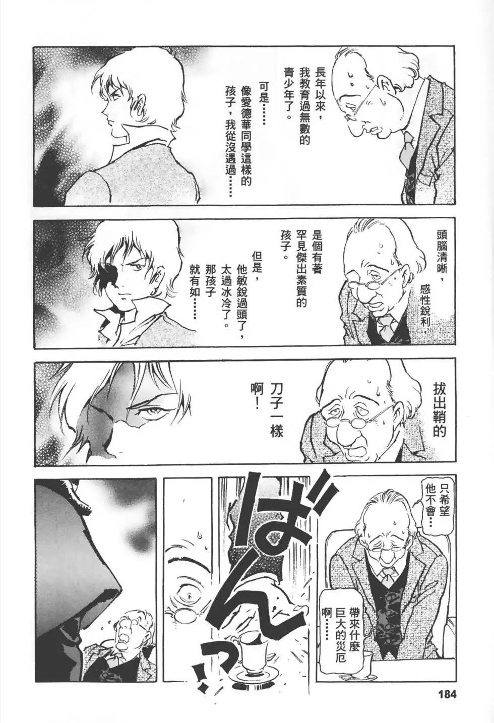 第179页