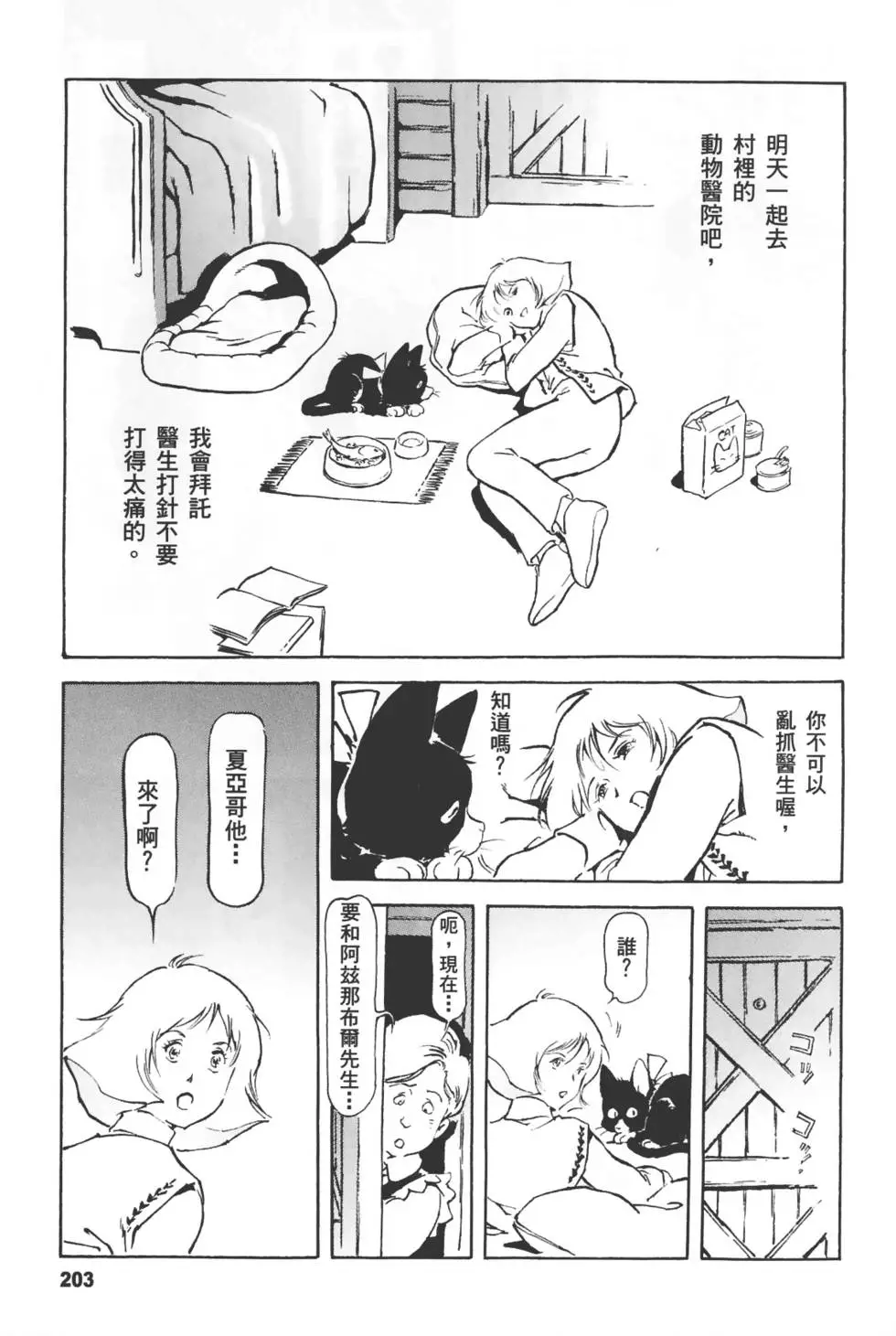 第198页