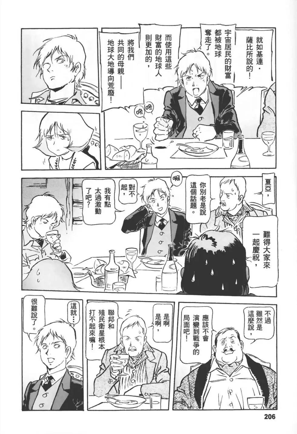 第201页