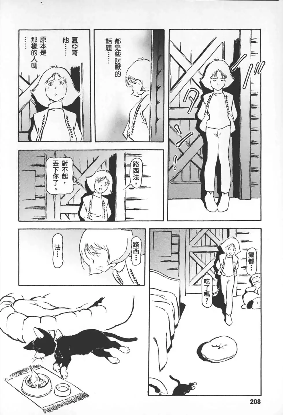 第203页