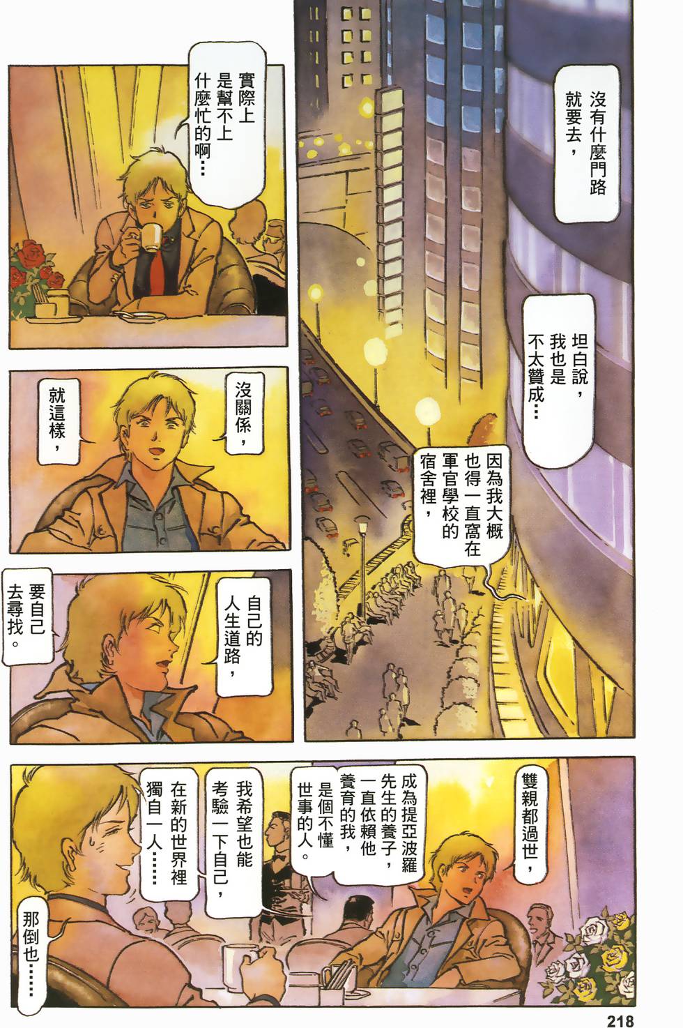 第213页
