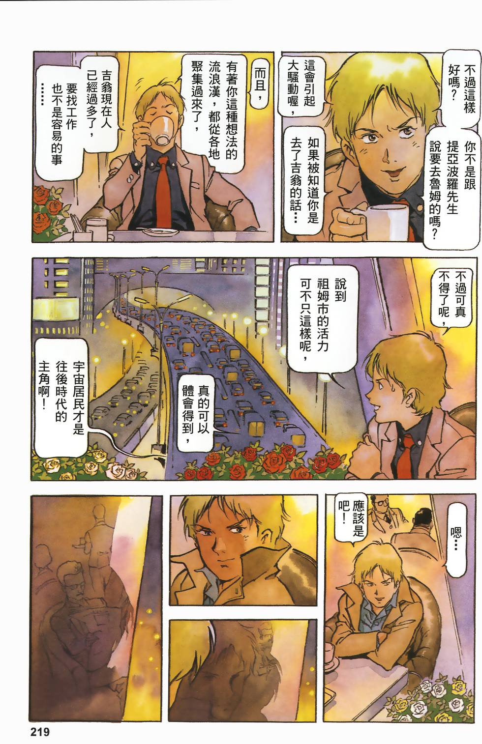 第214页