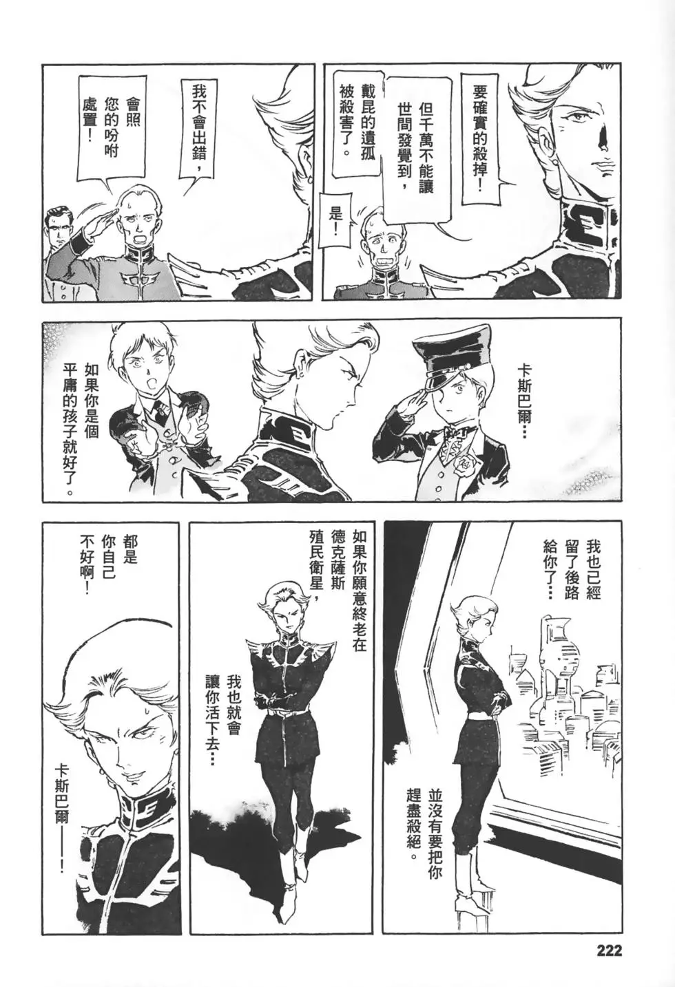 第217页