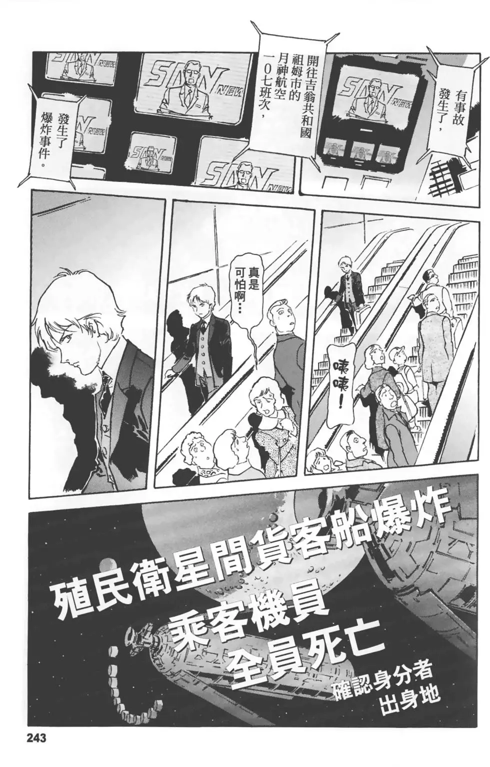 第238页