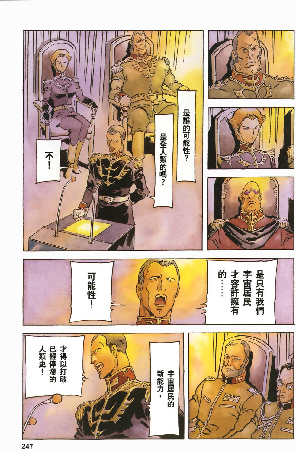 第242页