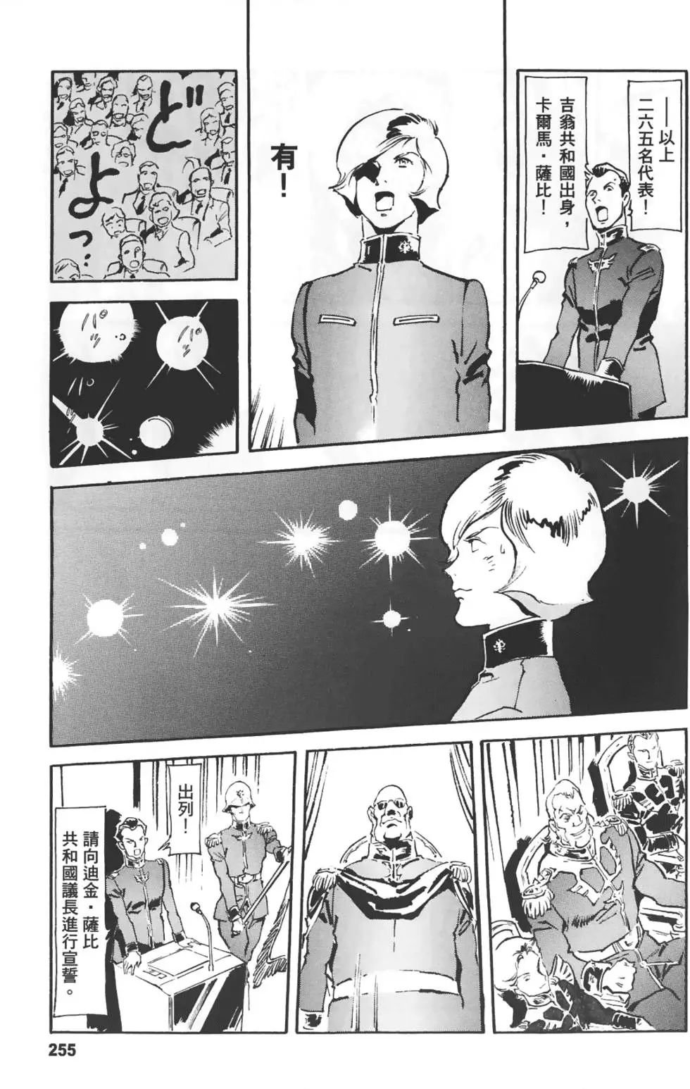 第250页