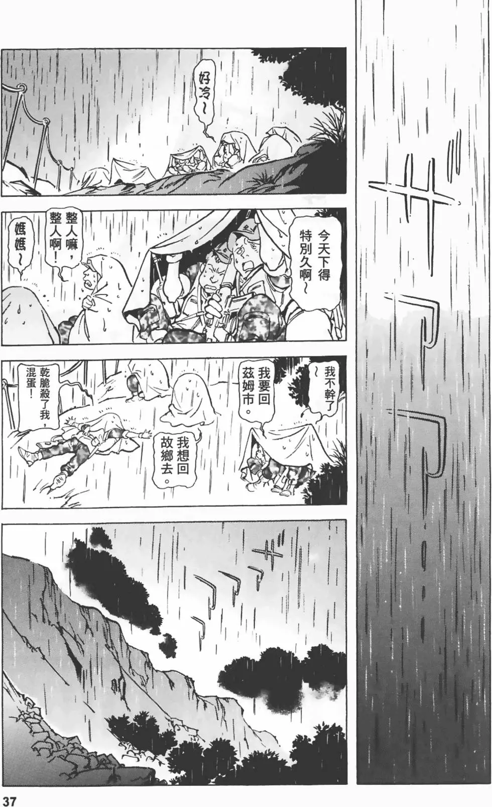 第34页