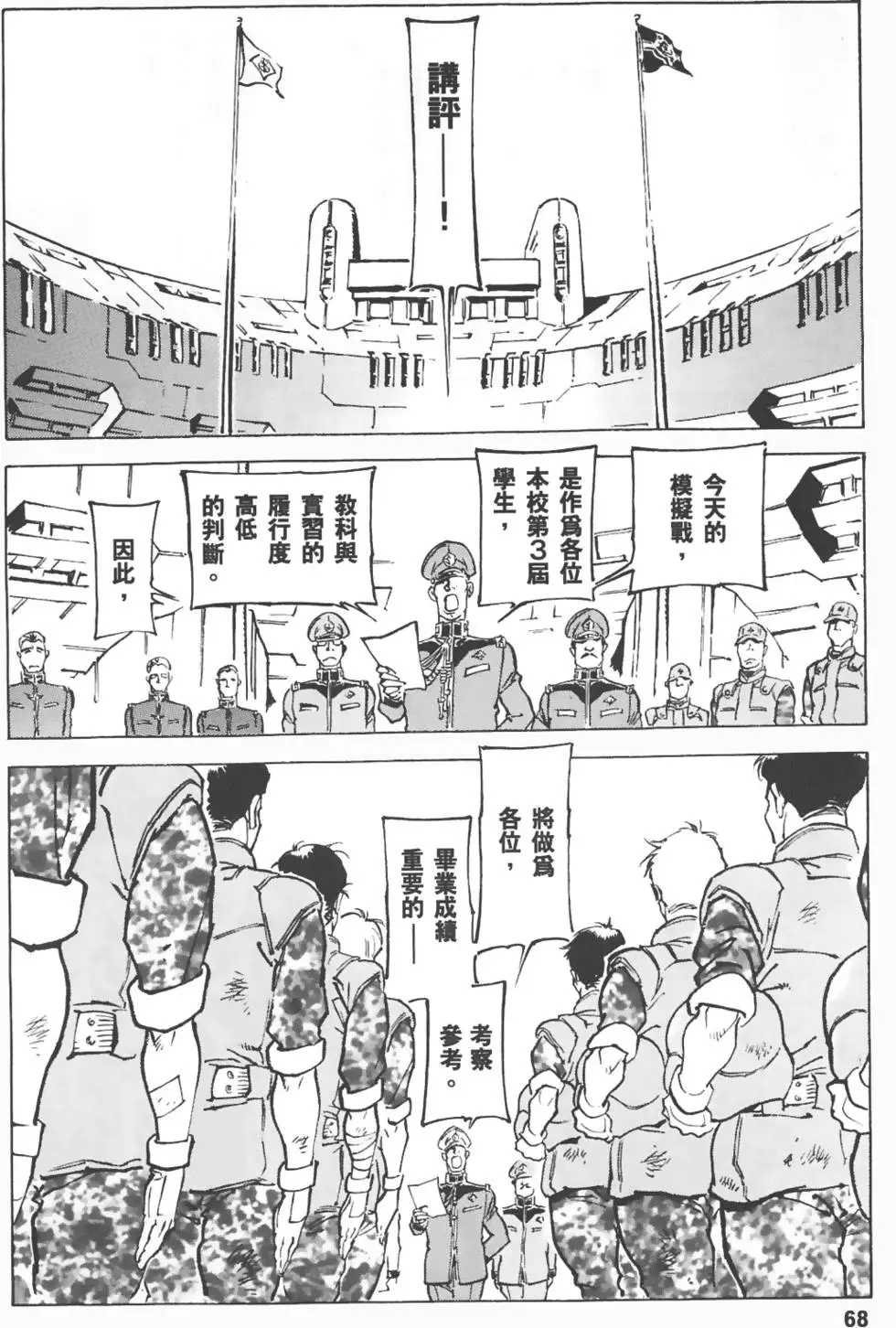 第65页