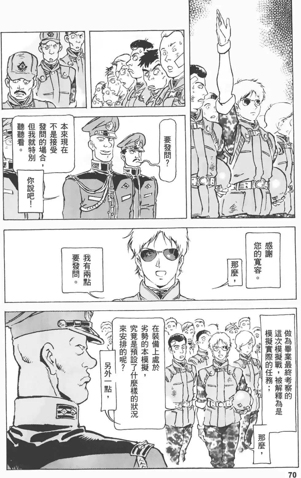 第67页