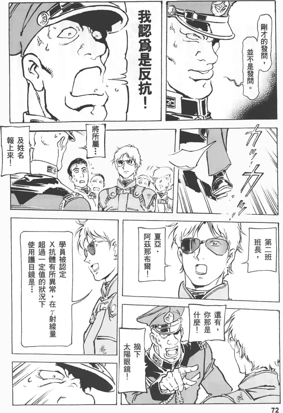 第69页