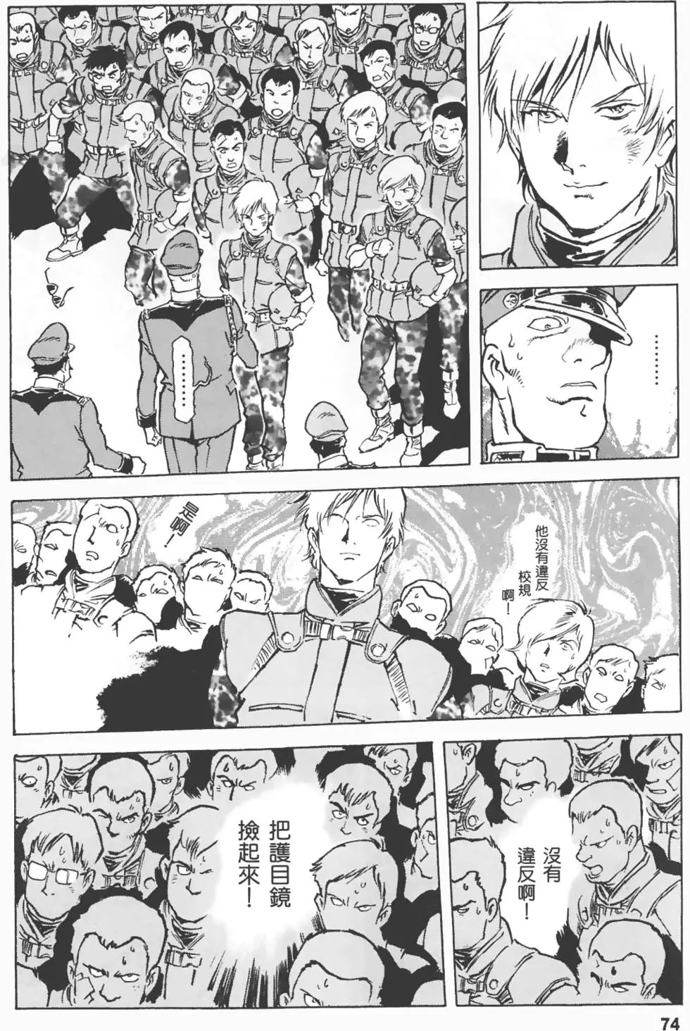 第71页