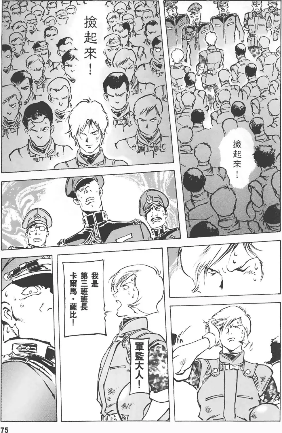 第72页