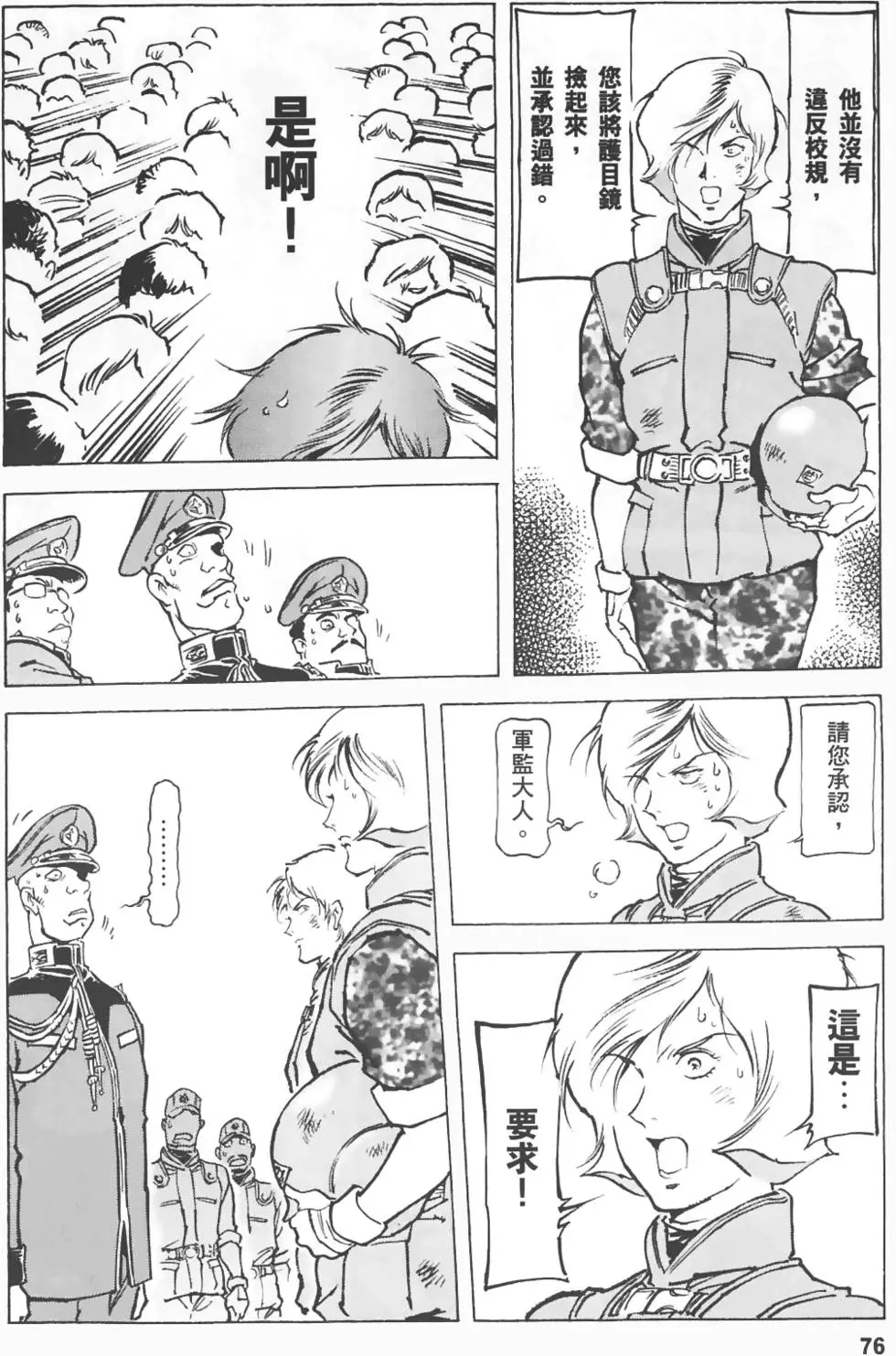 第73页