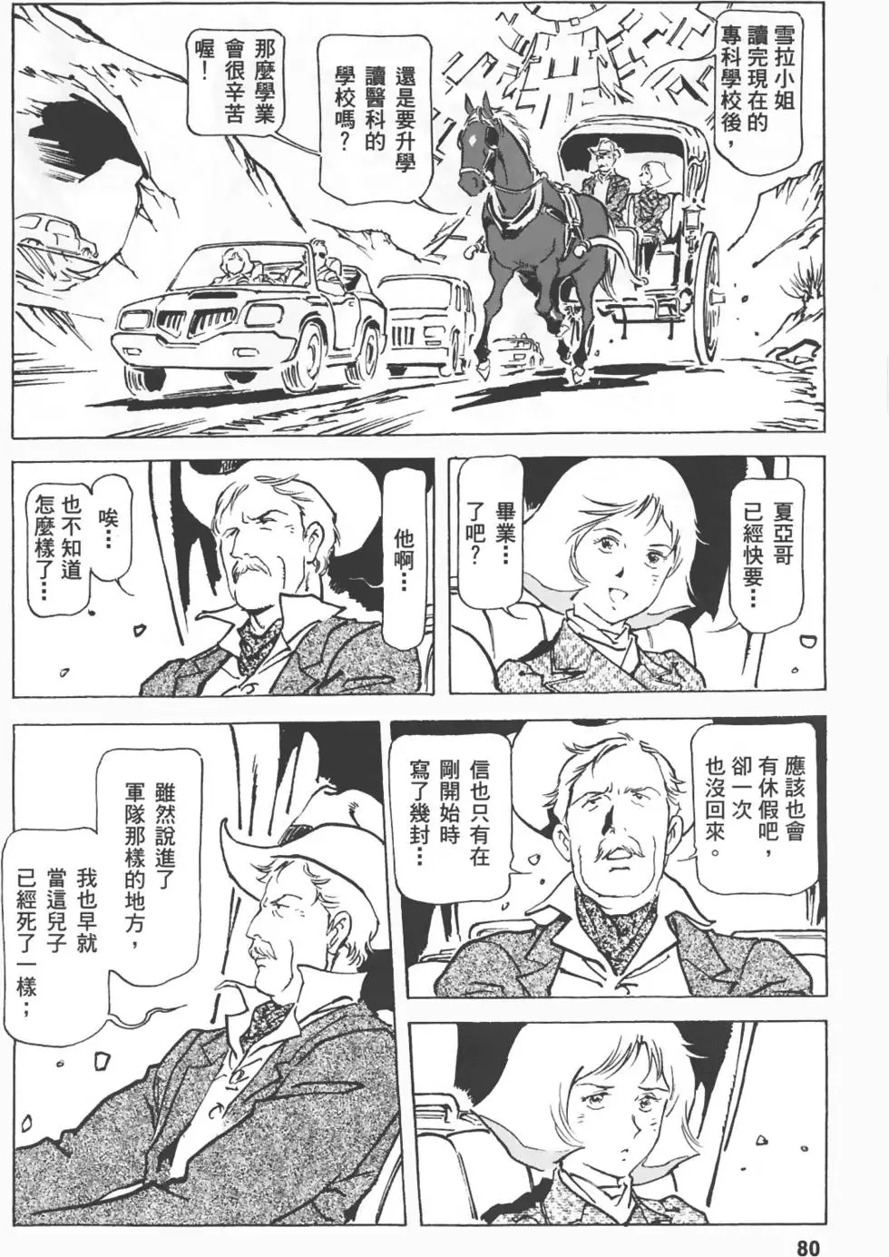 第77页