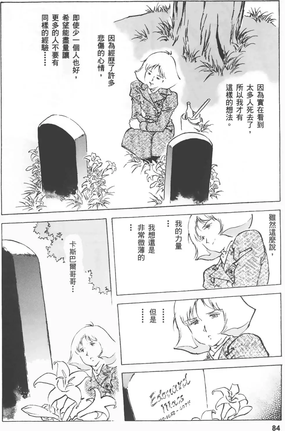 第81页