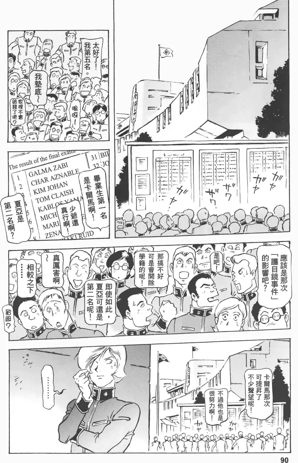第87页