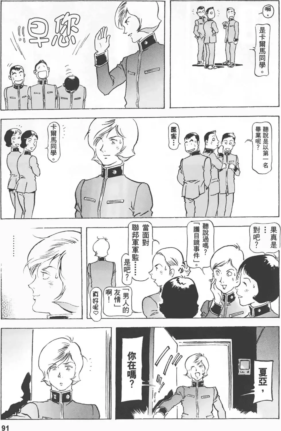 第88页