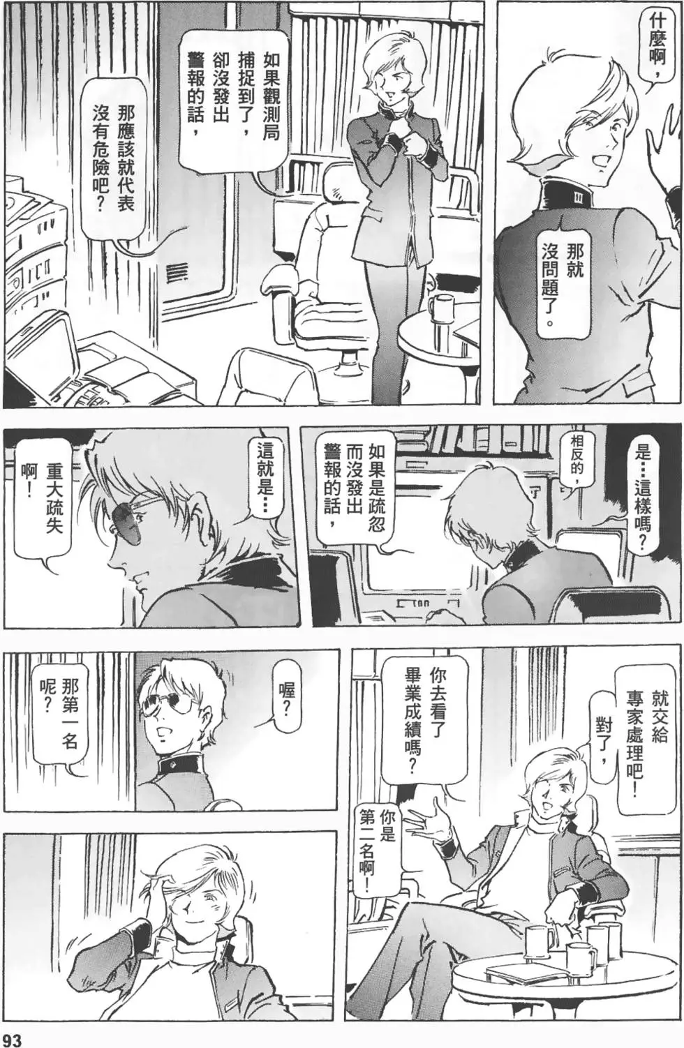 第90页