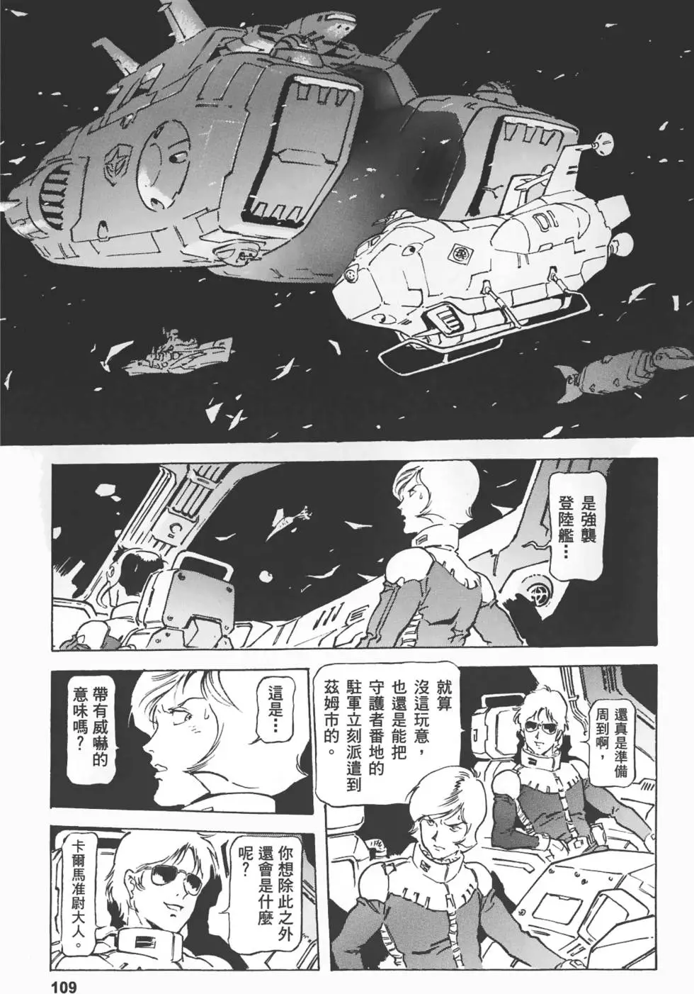 第106页