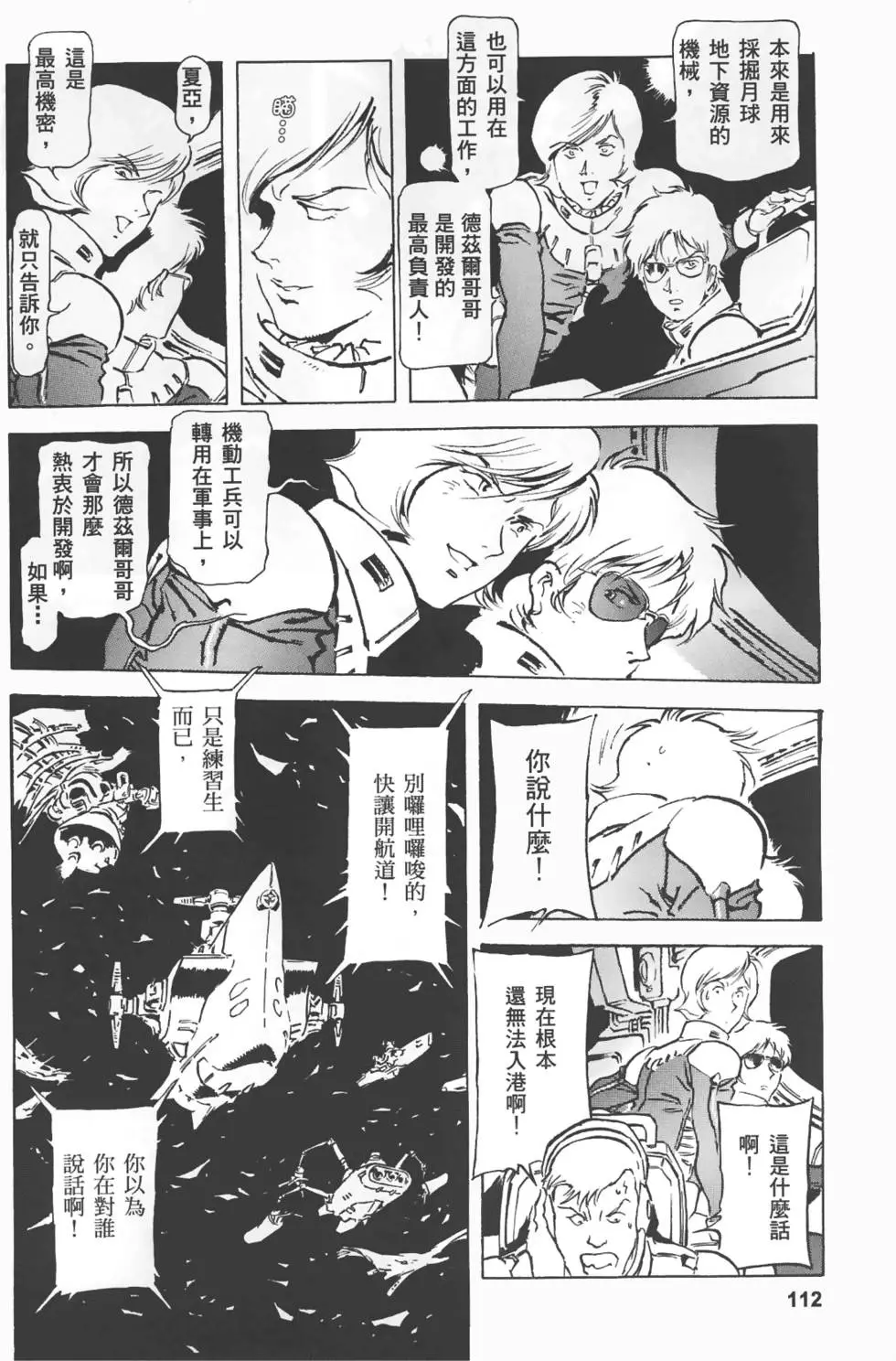 第109页