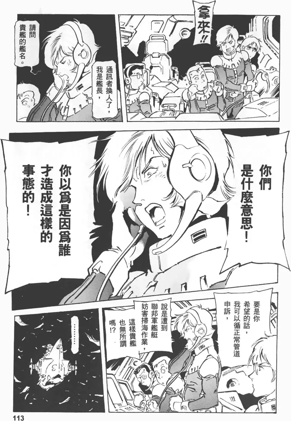 第110页