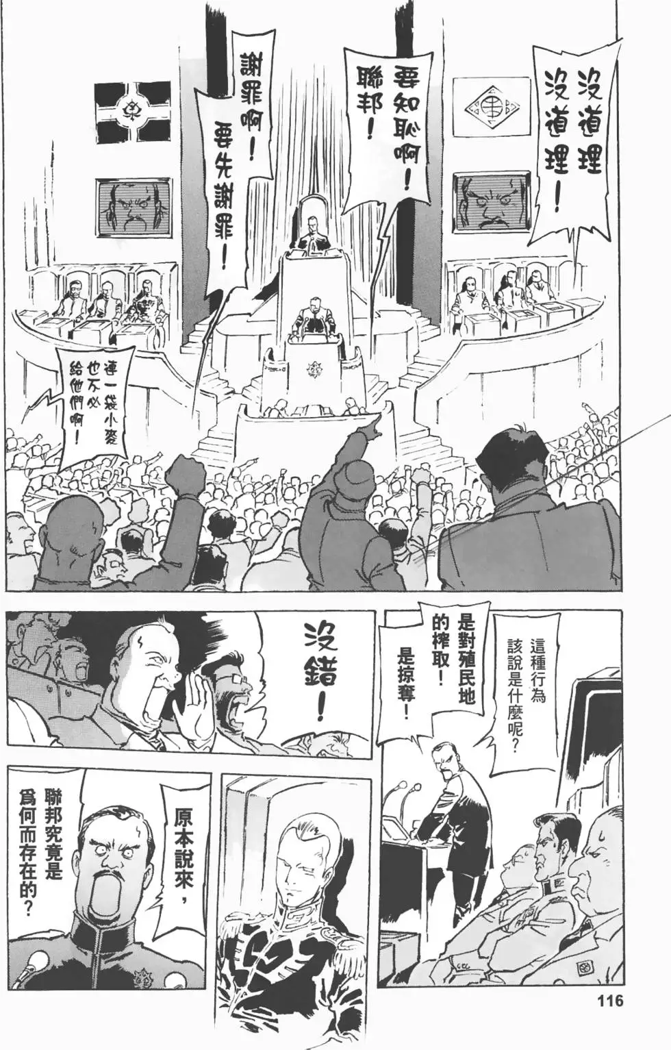 第113页