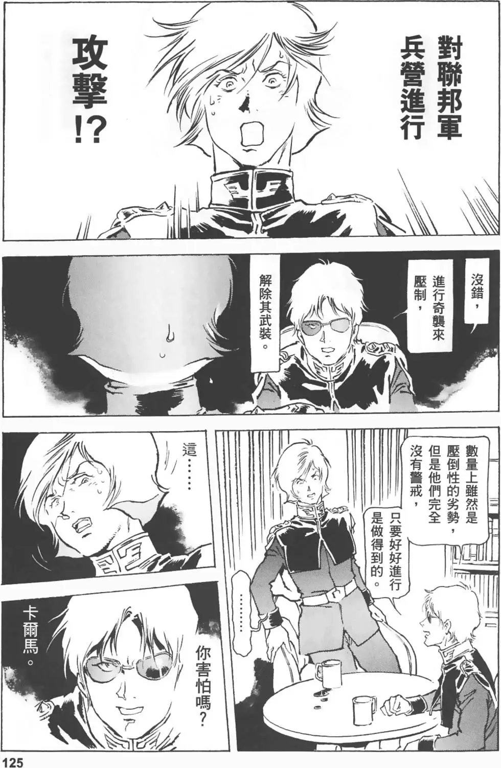 第122页