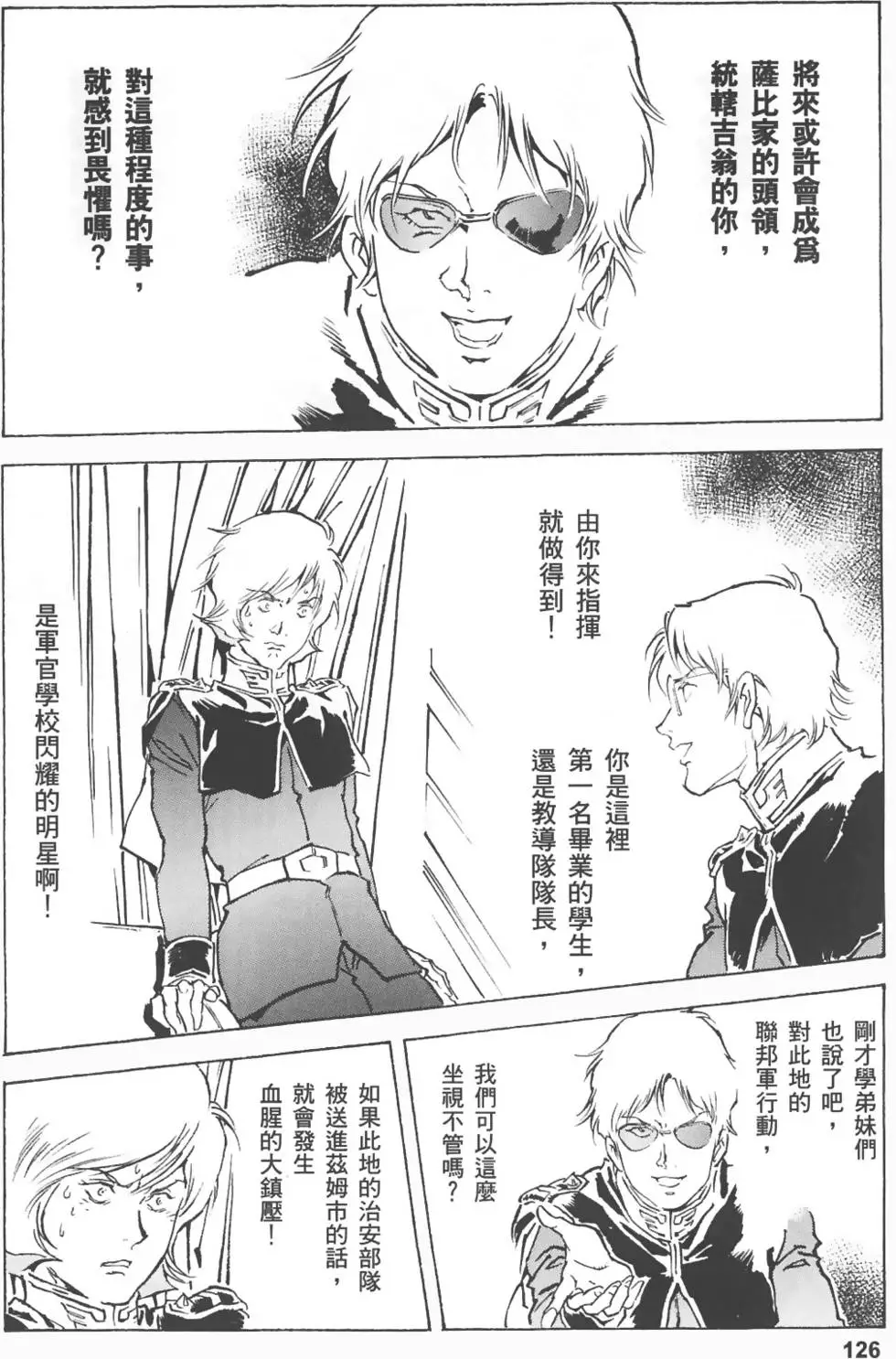 第123页