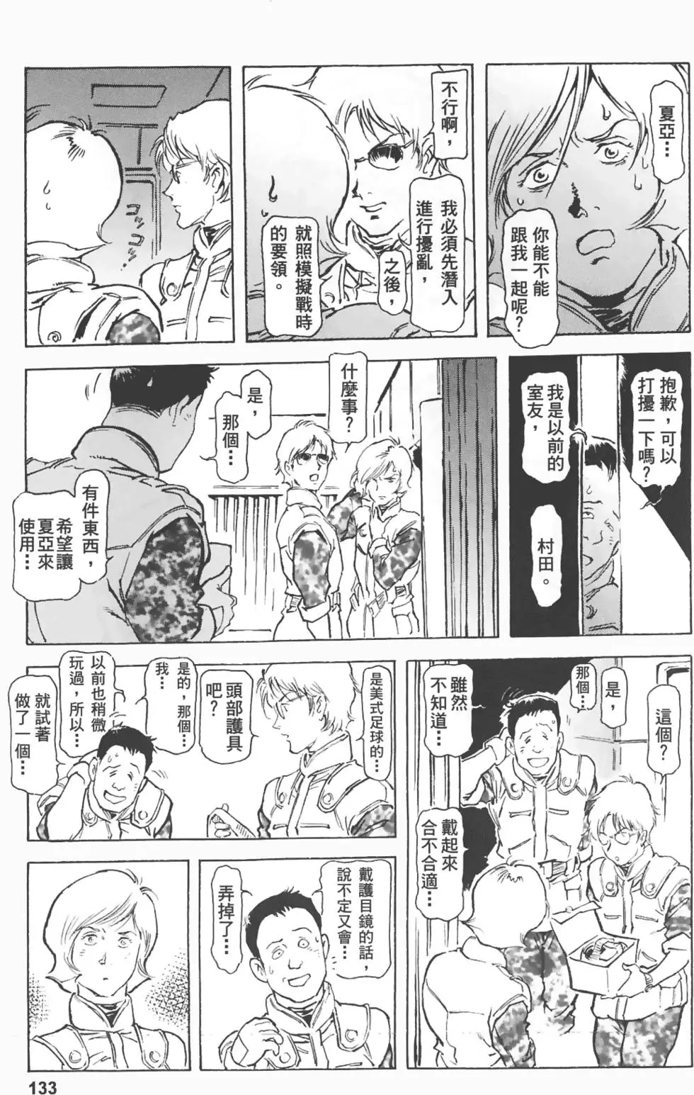第130页
