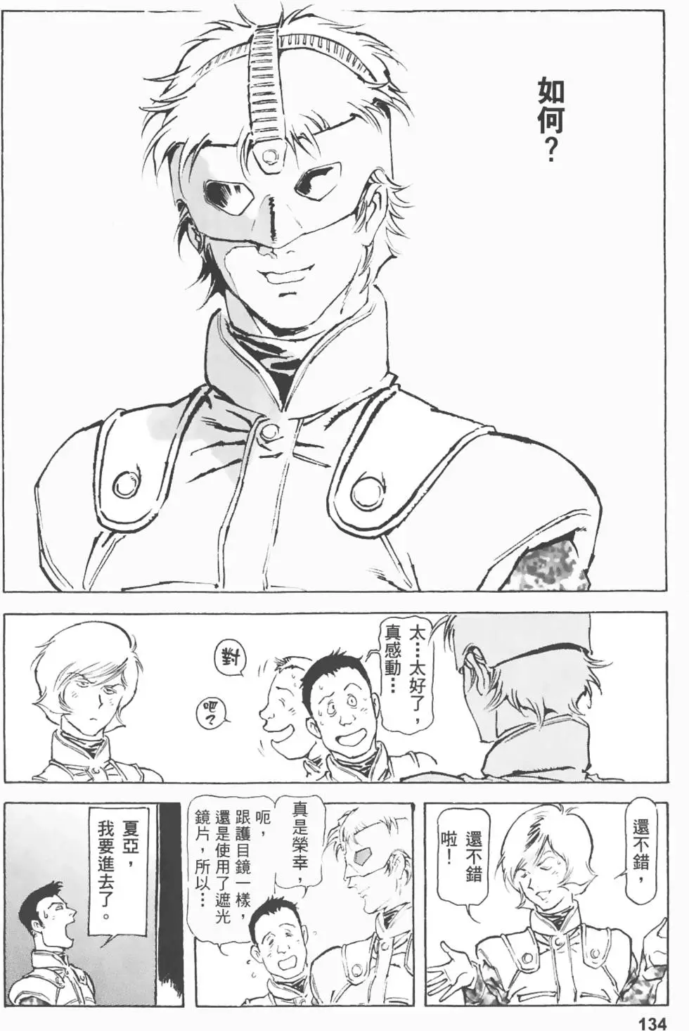 第131页