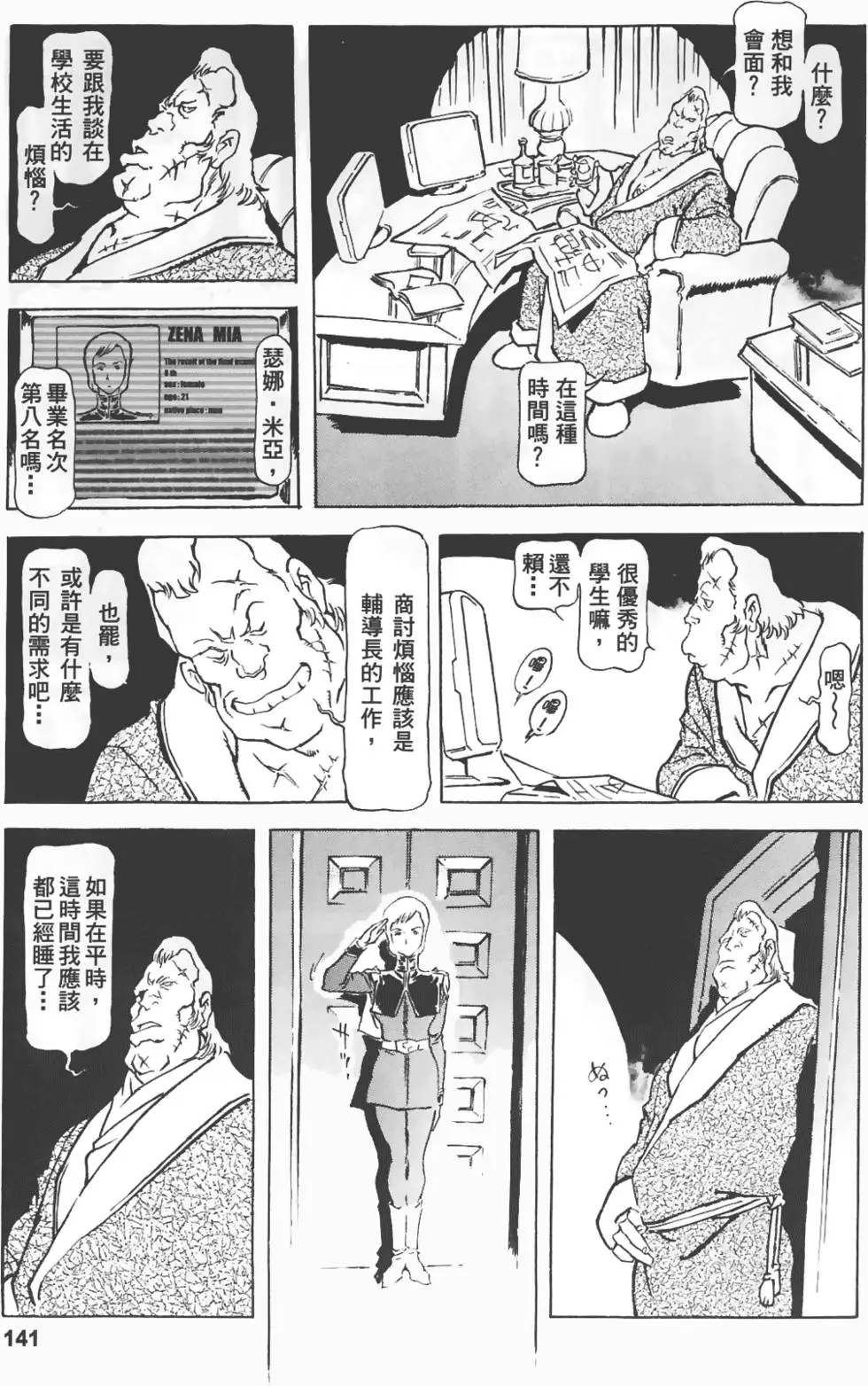 第138页